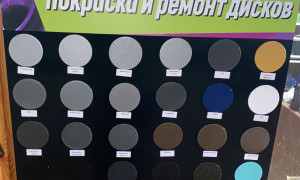 Порошковая покраска дисков в Жуковском. Цена